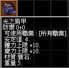 光之肩甲.png