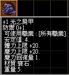 光之肩甲1.png